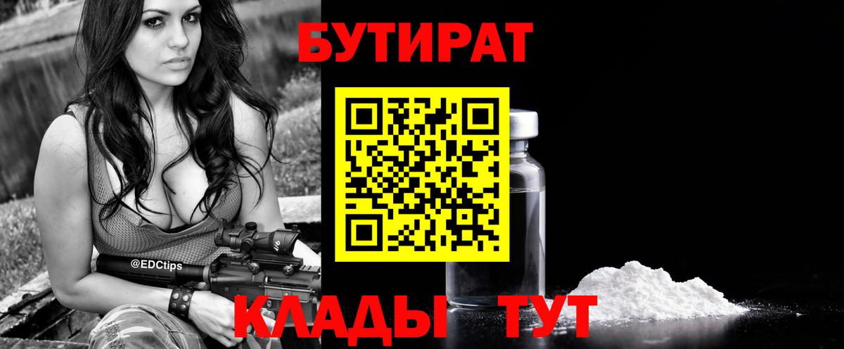 Урус-Мартан  БУТИРАТ оксана  Вход с VPN 