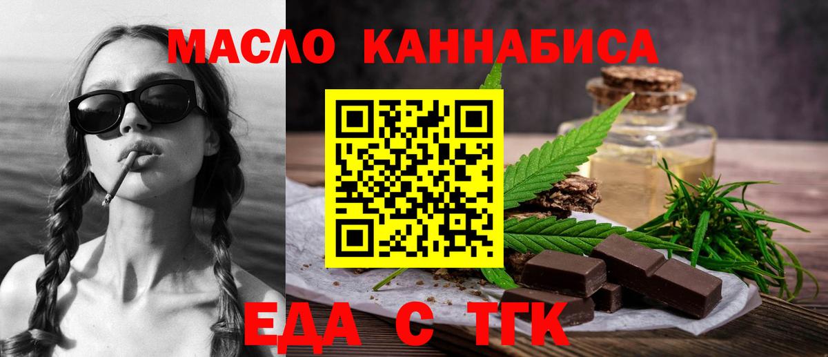 Урус-Мартан  Печенье с ТГК марихуана  Вход с VPN 