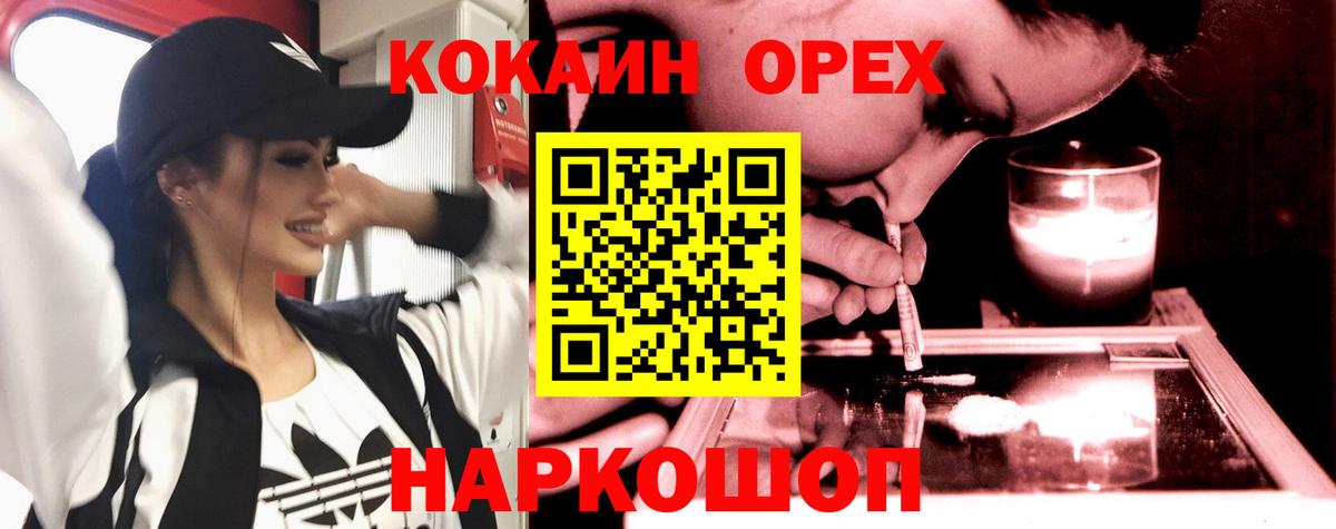 Урус-Мартан  Cocaine 98%  Кокаин  сколько стоит  Вход с VPN  Cocaine Fish Scale 