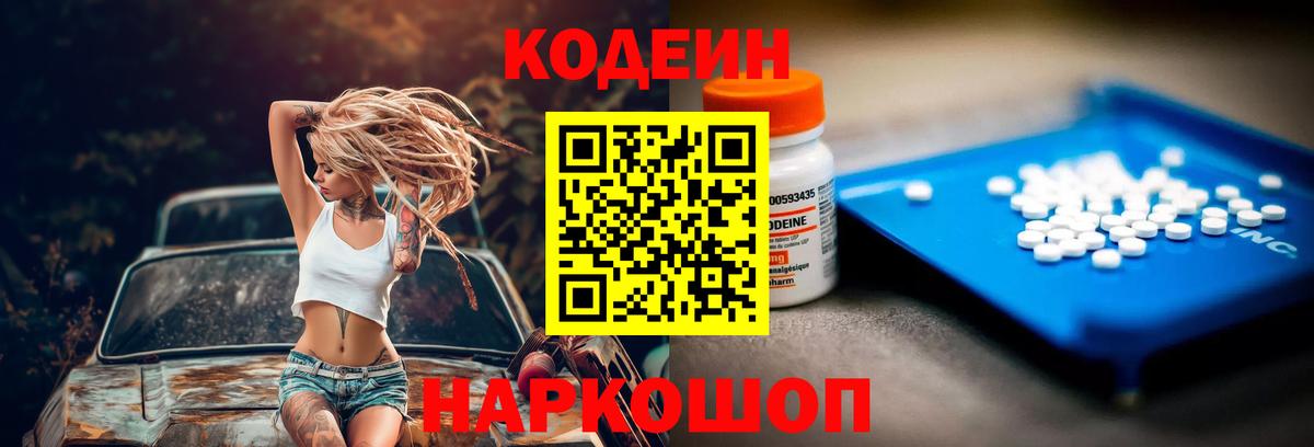 Codein Purple Drank Урус-Мартан