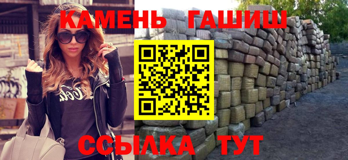ГАШ hashish  Вход с VPN  цена   Урус-Мартан  ГАШ 