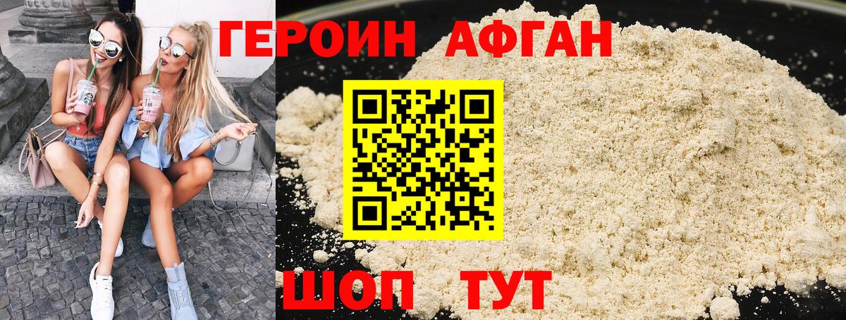 ГЕРОИН  Героин герыч  Вход с VPN  Урус-Мартан 