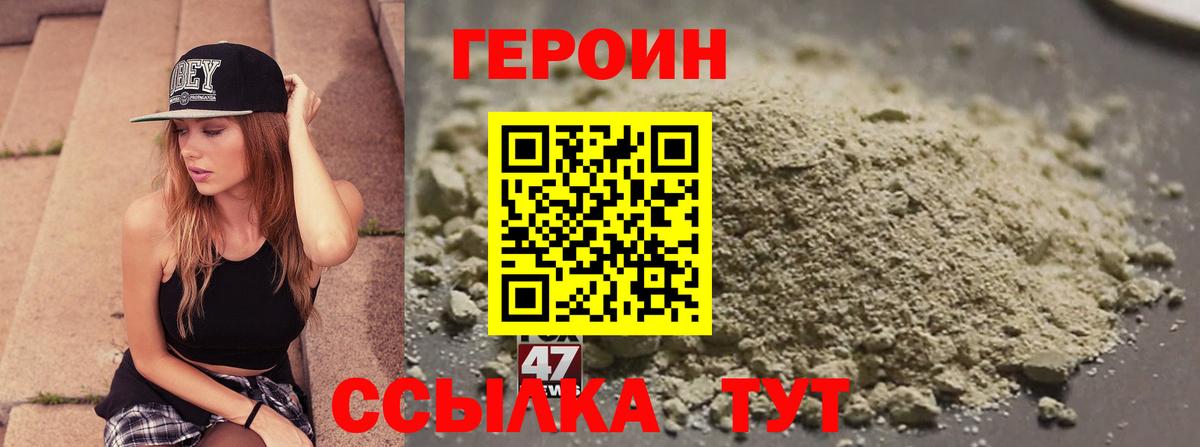 Героин VHQ Урус-Мартан