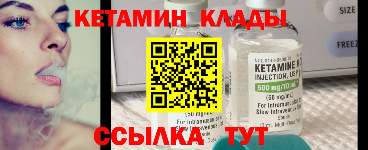 КЕТАМИН VHQ  Вход с VPN  Урус-Мартан  это формула  КЕТАМИН ketamine 