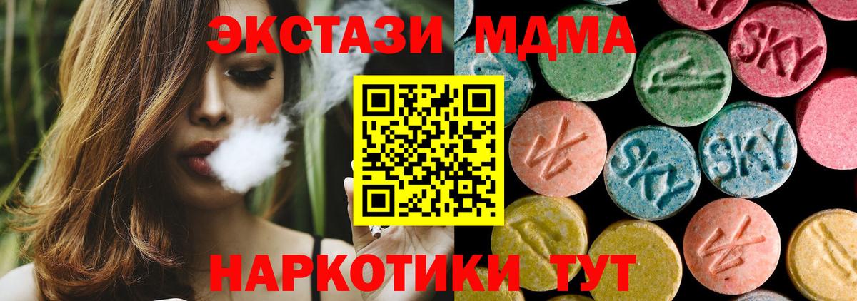 МДМА  МДМА crystal  Вход с VPN  МДМА Molly  Урус-Мартан 