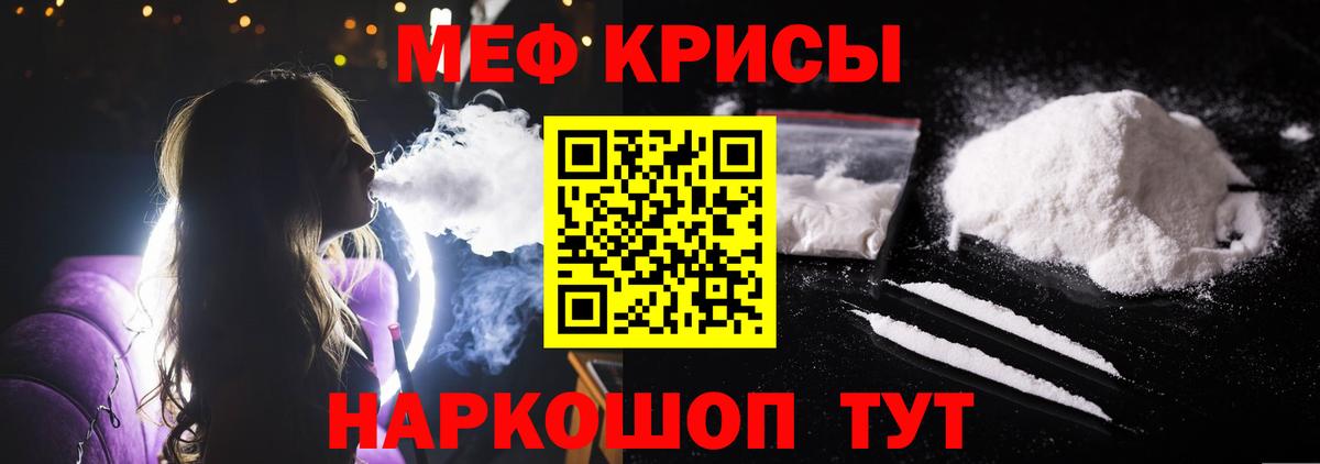 Мефедрон mephedrone  МЯУ-МЯУ  Меф  Меф кристаллы  Вход с VPN  Урус-Мартан 
