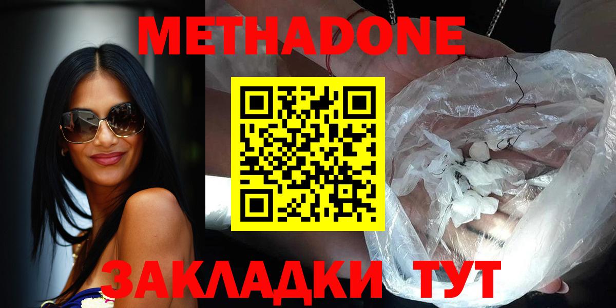 Урус-Мартан  МЕТАДОН VHQ  Вход с VPN 