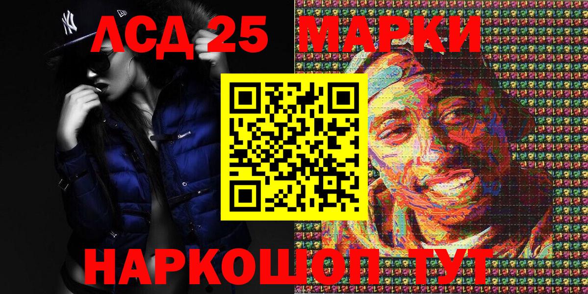 Марки 25I-NBOMe 1,5мг  Марки 25I-NBOMe 1,5мг  Наркотические марки  Вход с VPN  Урус-Мартан 